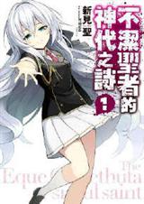 ����ʥ�ߵ����֮ʫ