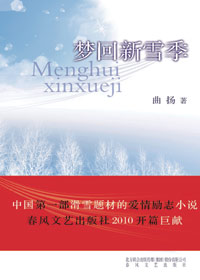 �λ���ѩ��