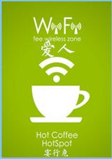 wifi爱人封面