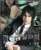 我老婆混黑道封面
