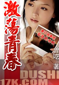 激荡青春封面