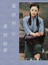 �ҵĹ��� �ҵĴ�ׯ