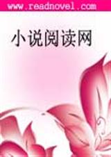 邪性:宠妻无毒封面