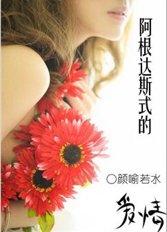 哈根达斯式的爱情封面
