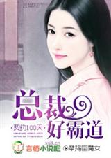 新婚告急:总裁我还小封面