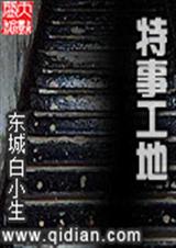 特事工地封面