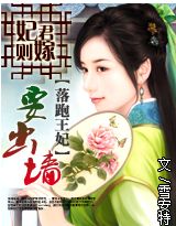 妃君则嫁:落跑王妃要出墙(完结+番外)封面