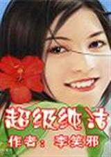 顶级学生封面