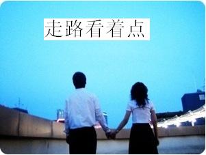 走路看着点封面