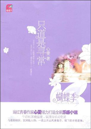 何时只道是寻常封面