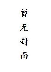 鳄虎双城封面