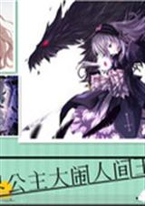 重生学院美男派封面