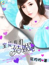 宝贝,我认栽:老婆,不准离婚封面