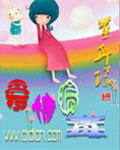 爱情簿封面