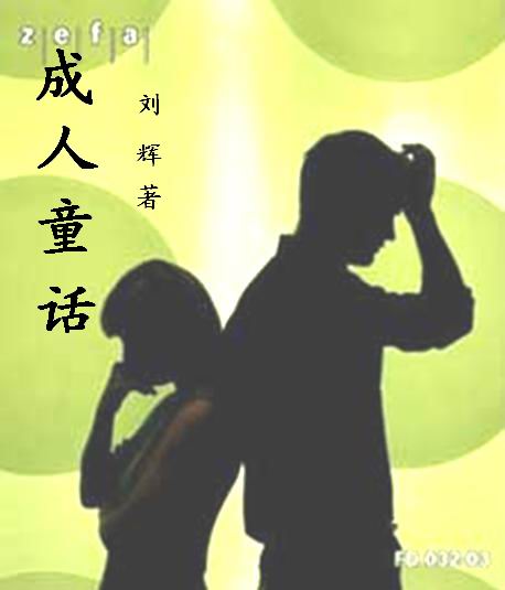 ����ͯ��