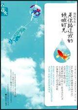 是你路过我的倾城时光 出书版封面