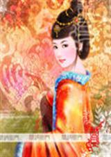 倾城之妖妃降临封面