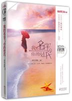 我的名字你的姓氏封面