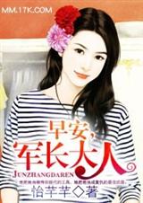 早安,老公大人封面