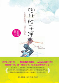 兜比脸干净封面