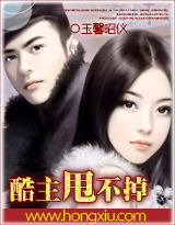 厚颜总裁的契约女佣 完结封面