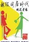 超级同居时代(全)封面