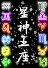 星神王座封面