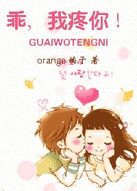 乖,我疼你封面