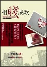 随身空间之总裁的万能小秘书封面