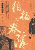 杨品秦隋封面