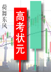 高考状元封面