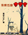 寻常江湖非常客 寻常江湖非常客