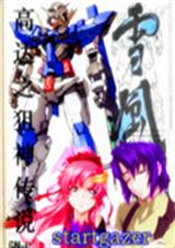 高达之狙神传说封面