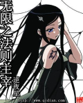 无限之法则主宰封面