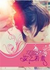TFBOYS安之若素封面