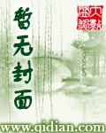 1884年改变的历史封面