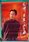 毛泽东在一九二五年封面