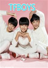 TFBOYS青春之恋封面