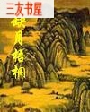 缺月梧桐 缺月梧桐