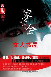 家长会封面