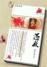 遇妖封面