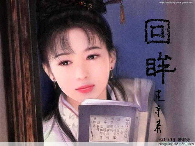 回眸:我的九千岁封面