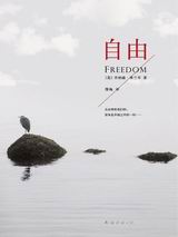 自由(freedom)封面