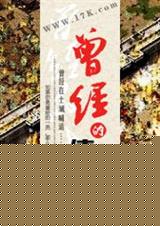 曾经的传奇封面
