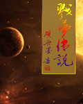 戮梦传说封面
