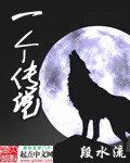 一个传说封面