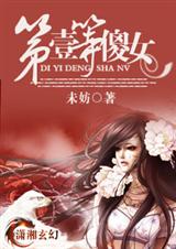 第一等傻女 未妨封面