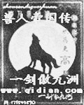 兽人帝国传封面