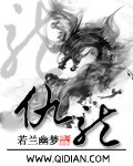仇龙封面