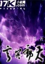 玄冥动天封面